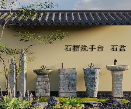  宋式新中风石槽洗手台 岩石立柱洗手台 石头柱式洗手台 石槽3d模型 