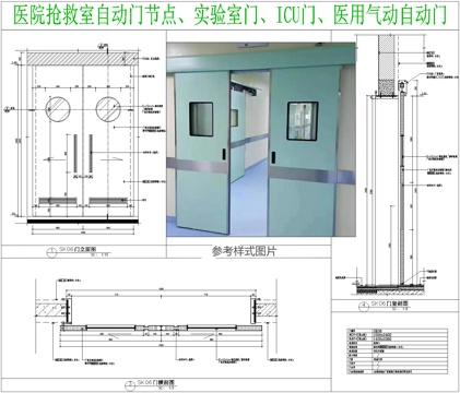  醫(yī)院搶救室自動門節(jié)點、實驗室門、ICU門、醫(yī)用氣動自動門cad施工圖 