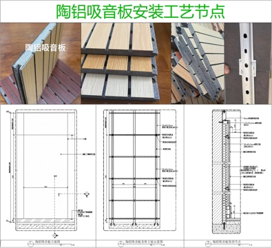  陶铝吸音板安装工艺节点cad施工图 