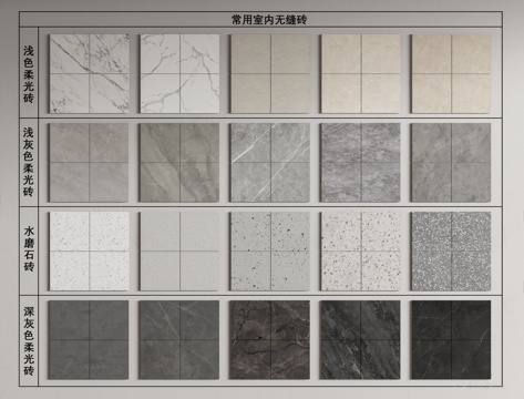  现代砖 瓷砖 地砖 柔光砖 大理石砖 墙砖3d模型 