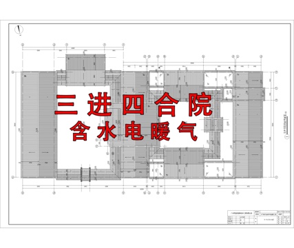  四合院 北京四合院 三合院 古建cad施工圖 