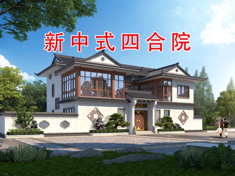  中式四合院 三合院 自建房 農(nóng)村別墅 古建cad施工圖 