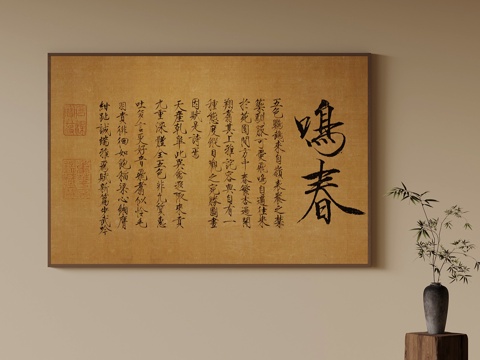  装饰画 中古装饰画3d模型 