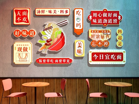  现代中餐厅 面馆装饰画 餐厅装饰画 面馆打卡墙3d模型 