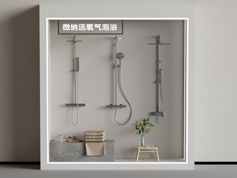  展示墙 现代淋浴展示墙su模型 
