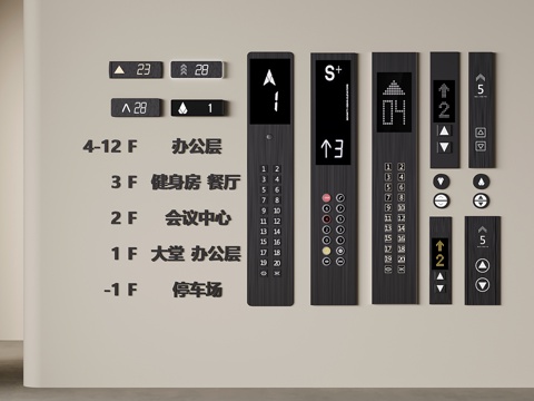  现代电梯开关 电梯按键 控制面板3d模型 