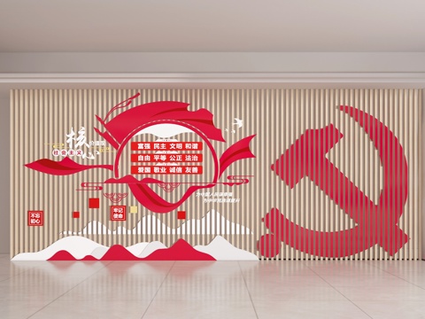  党建文化墙3d模型 