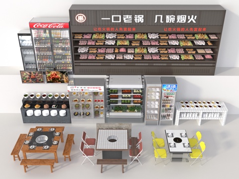  火锅店素材3d模型 