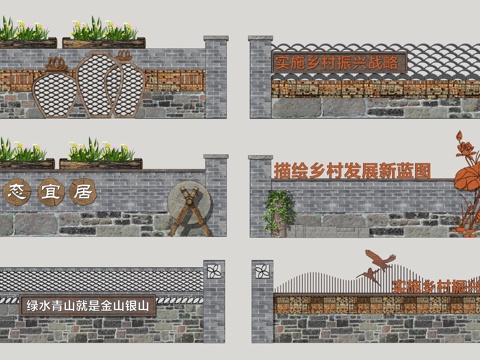  新中式乡村景墙 院墙 民俗景墙 毛石景墙 墙 直线 围墙su模型 