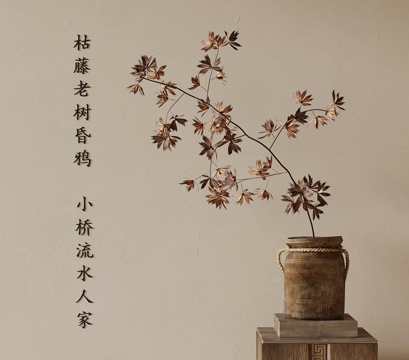  花瓶 诧寂风室内花瓶摆件 枯枝su模型 