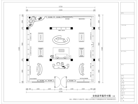  现代侘寂文创店平面方案图cad施工图 