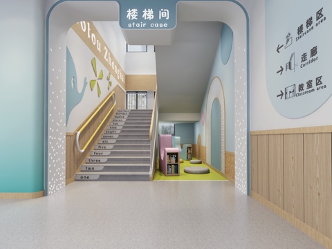  幼儿园楼梯间 楼梯区角3d模型 