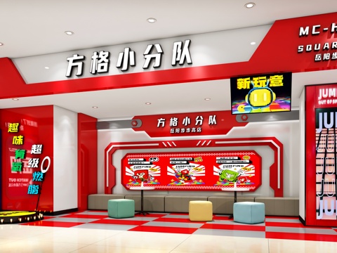  游戏厅儿童乐园3d模型 