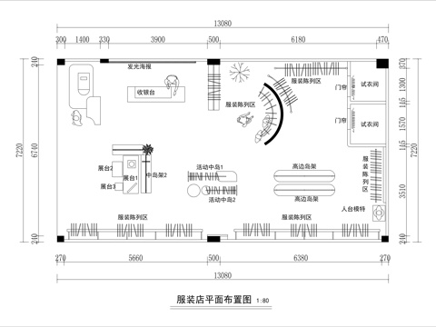  现代服装店平面方案图cad施工图cad施工图 