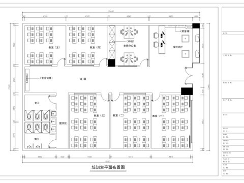  现代极简培训学校平面方案图cad施工图 