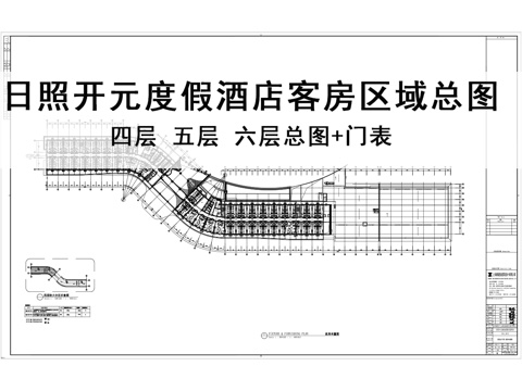 日照度假酒店客房层总平面图总顶面图总地面图cad施工图 
