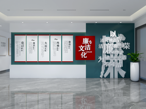 现代廉洁廉政文化墙 文化宣传墙 主题形象展示墙su模型 