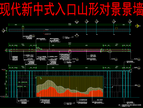  現(xiàn)代新中式入口山形對(duì)景景墻節(jié)點(diǎn)大樣cad施工圖 