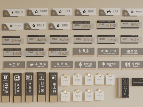  现代公司部门指示牌 标识牌 办公室门牌 导视牌 标识标牌 办3d模型 