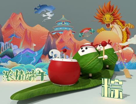  粽子美陈3d模型 