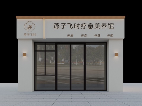  现代养生馆门头3d模型 