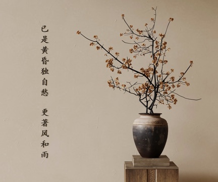  新中式花瓶 花艺 枯枝摆件3d模型 