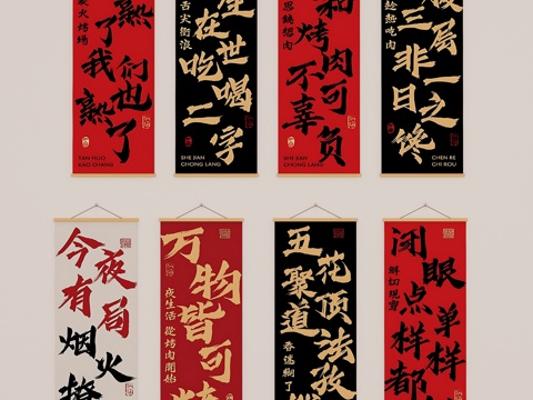  餐饮店墙饰组合3d模型 