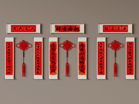  春节 春联su模型 