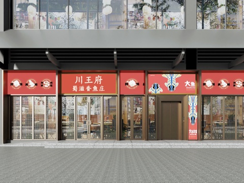  鱼火锅店门头3d模型 