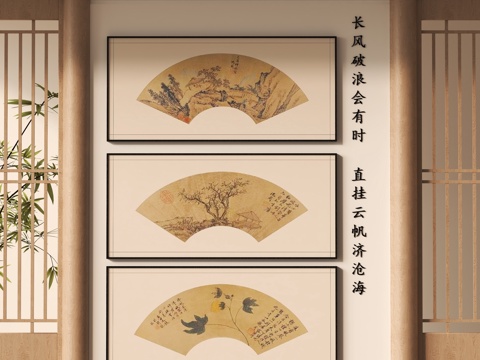  新中式挂画组合 书法字画su模型 