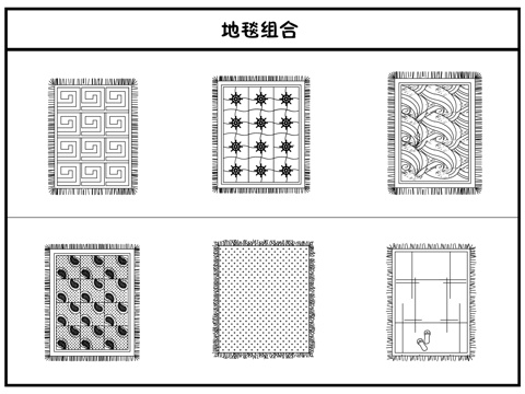  地毯組合cad施工圖 