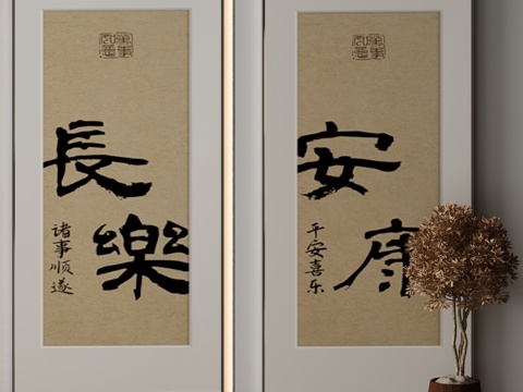  新中式装饰画3d模型 