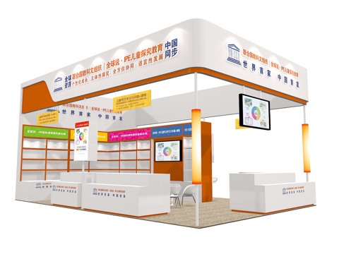 IPE展台3D模型3d模型 