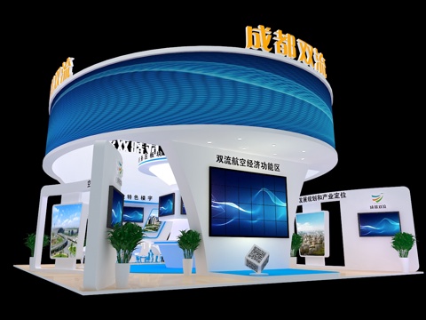  成都双流展台3D模型3d模型 