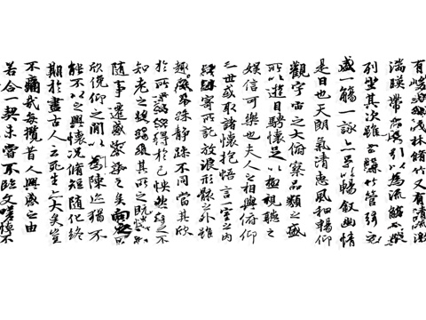  新中式毛笔字墙饰挂件 兰亭序 文字墙 剪纸 墙饰 书法字 印su模型 