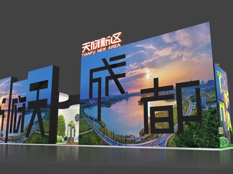  天府新区展台3D模型3d模型 