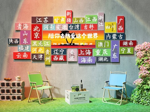  现代打卡墙 露营风打卡墙 奶茶店打卡墙 网红打卡墙3d模型 