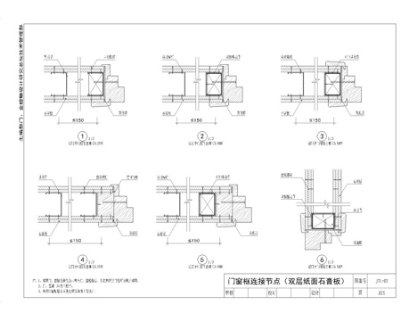  輕鋼龍骨紙面石膏板隔墻cad施工圖 