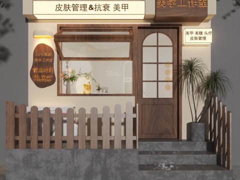  美甲店门头 美容店门头3d模型3d模型 
