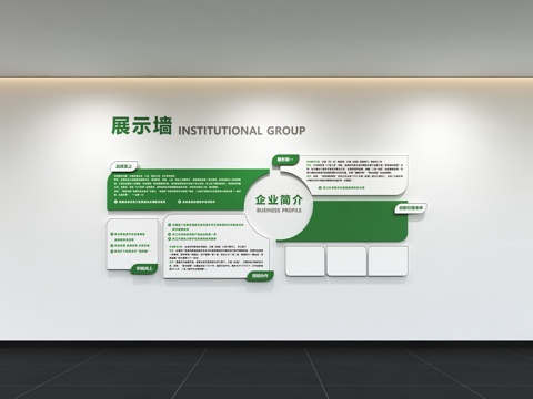  现代企业文化墙 办公背景墙 走廊 宣传栏 标语 口号 企业风3d模型 