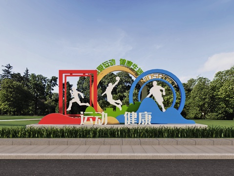  绿地装置景观 艺术小品雕塑su模型 