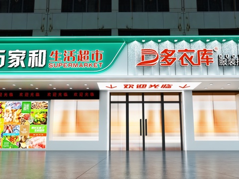  现代超市 服装城门头门面3d模型 