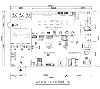  适老化主题展厅平面图cad施工图 