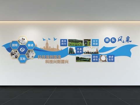  现代企业文化墙 办公背景墙 走廊 宣传栏 标语 口号 企业风3d模型 
