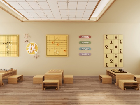  少儿益智休闲活动区 象棋围棋娱乐3d模型 
