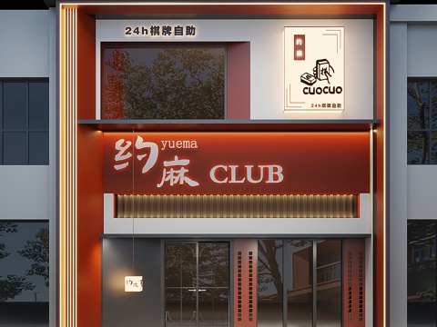  现代高级感娱乐店铺门头设计3d模型 