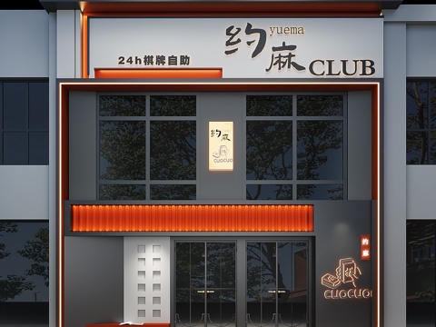  现代高级感娱乐店铺门头设计3d模型 