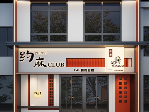  现代高级感娱乐店铺门头设计3d模型 