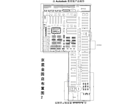  百貨超市布局平面圖cad施工圖 