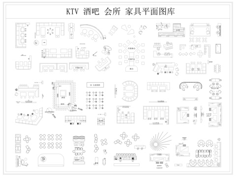  工裝家具平面圖庫cad施工圖 